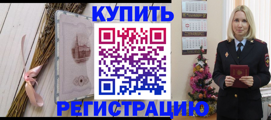 прописка законно в Малоярославце