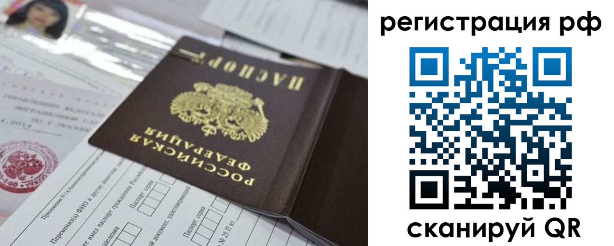 временная регистрация гарантия в Малоярославце