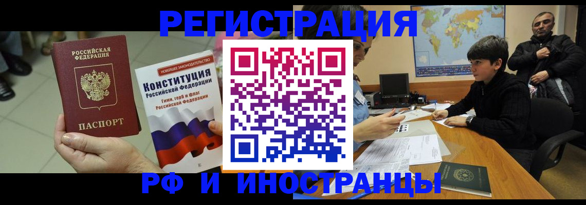 временная регистрация недорого в Малоярославце