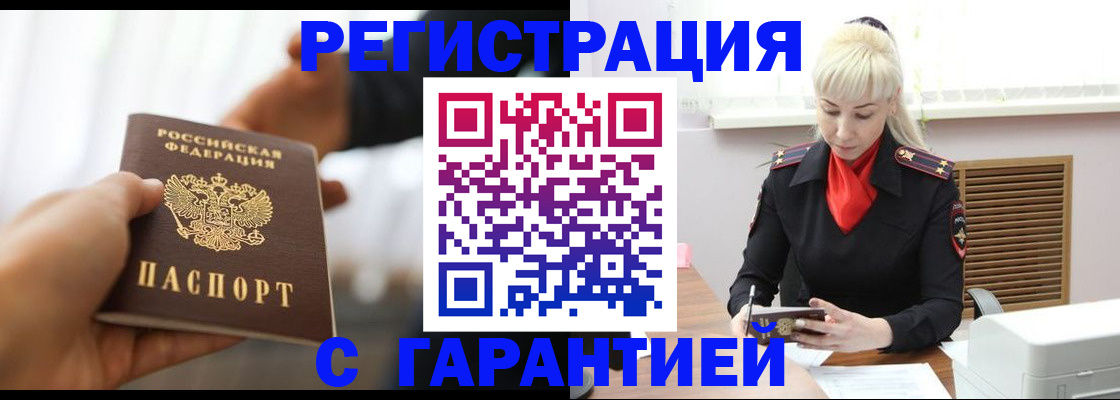 регистрация в Малоярославце