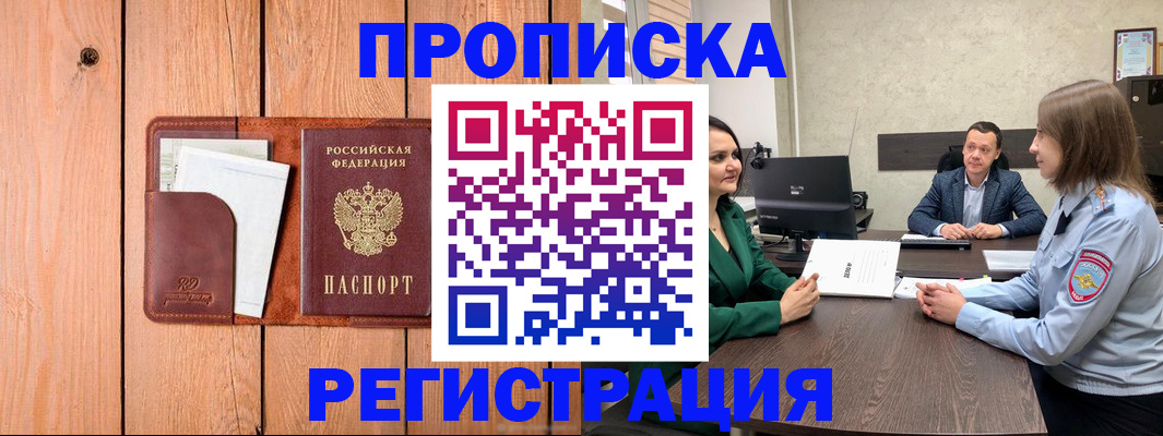 временная регистрация гарантия в Малоярославце
