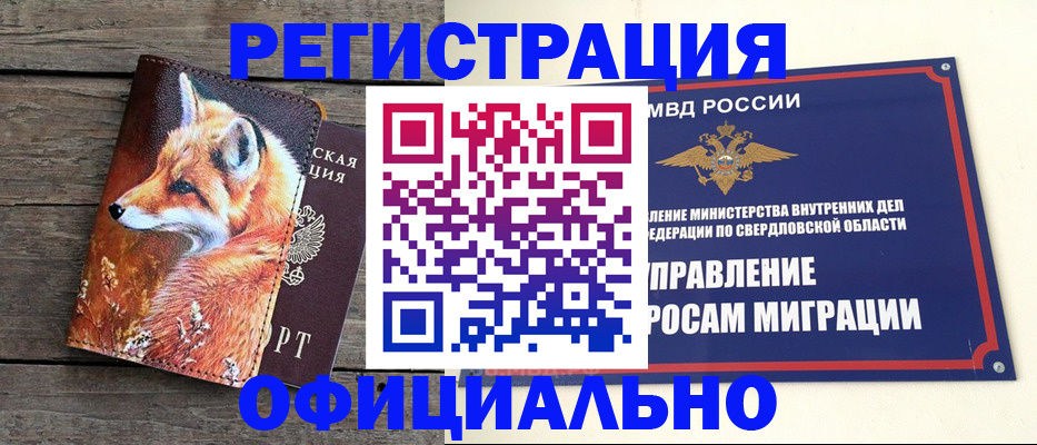 временная регистрация 2025 в Малоярославце