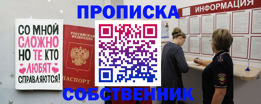 временная регистрация для всех в Малоярославце